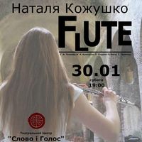 Концерт у форматі флейта-соло FLUTE