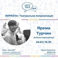 Майстер-клас театральної імпровізації Let's Talk: IMPROVe