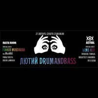 Вечірка «Лютий Drum & Bass» @ Astral