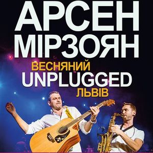 Концерт Арсена Мірзояна «Весняний Unplagged»