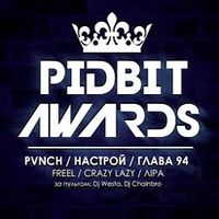Концерт-церемонія Pidbit Awards
