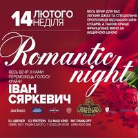 Вечірка Romantic Night