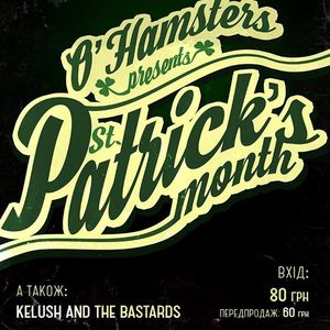 День Святого Патріка з гуртами O’HAMSTERS + Kelush & the Bastards