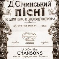 Фортепіанний концерт «Українські мелодії»