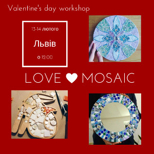 Мозаїчний майстер-клас Valentine’s day workshop