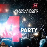 Вечірка 24 party