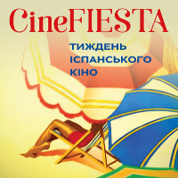 Фестиваль іспанського кіно CineFiesta