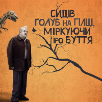 Фільм «Голуб сидів на гілці, міркуючи про буття» (En duva satt på en gren och funderade på tillvaron)