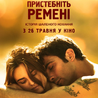 Фільм «Пристебніть ремені» (Allacciate le cinture)