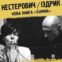 Презентація нової книжки Summa Юрія Іздрика та Євгенії Нестерович