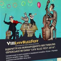 VIII Міжнародний фестиваль LvivKlezFest 2016