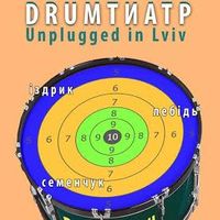 Концерт експериментальної музичної формації DRUMТИАТР