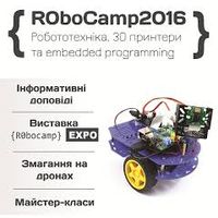 Конференція R0boCamp 2016