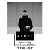 Andzh презентує акустичний альбом «Різниця»