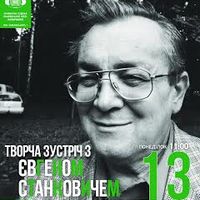 Зустріч-дискусія з українським маестро Євгеном Станковичем