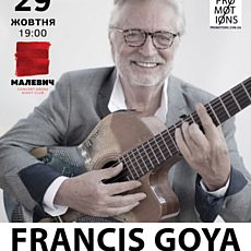 Концерт Френсіса Гойї (Francis Goya)