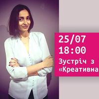 Зустріч з Іриною Вікирчак: «Креативна Європа» в Україні