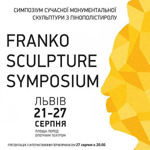 Симпозіум сучасної монументальної скульптури Franko Sculpture Symposium