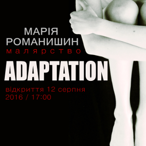 Виставка Марії Романишин «Adaptation / Адаптація»