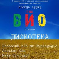 Концерт гурту The Вйо та дискотека @ LvivFilmCenter