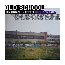 Документальниий фільм «Old School. Ukrainian graffiti documentary»