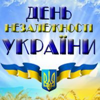 Святковий концерт з нагоди 25-ї річниці Незалежності України