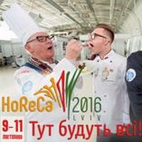 Фестиваль готельно-ресторанного бізнесу Ukrainian HoReCa Show