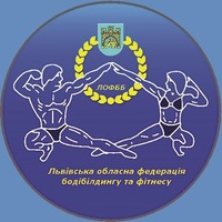 Відкритий Чемпіонат Львівської області з бодібілдінгу та фітнесу 2016