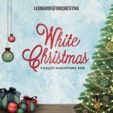 Концерт White Christmas