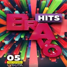 Вечірка «Bravo Hits - Велика Дискотека 90-х 2000-х»