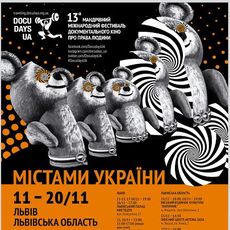 XIII Мандрівний міжнародний фестиваль документального кіно про права людини Docudays UA