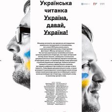 Перегляд альманаху кіноесеїв (короткий метр) про 16 українських письменників