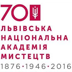 Львівська національна академія мистецтв святкує 70!