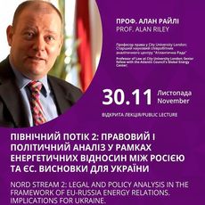 Лекція «Північний Потік 2: Правовий і політичний аналіз у рамках енергетичних відносин між Росією та ЄС. Висновки для України»