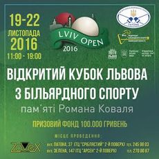 Відкритий кубок Львова з більярдного спорту - Lviv Open 2016