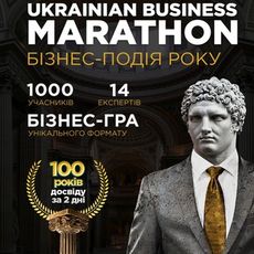 Ukrainian Business Marathon