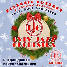 Різдвяний концерт Lviv Jazz Orchestra