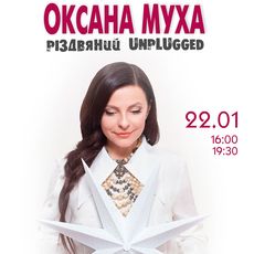 Концерт Оксани Мухи «Різдвяний Unplugged»