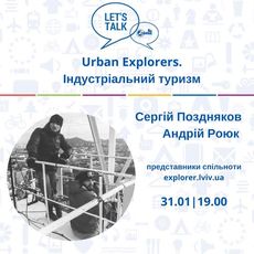 Зустріч «Urban Explorers. Індустріальний туризм»