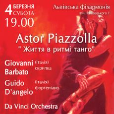 Концерт «Astor Piazzolla. Життя в ритмі танго»