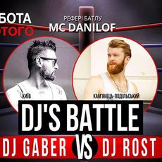 Вечірка DJ’s Battle