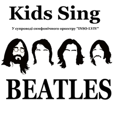 Концерт Kids Sing Beatles