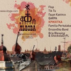 XV етно-джазовий фестиваль «Флюгери Львова» 2017