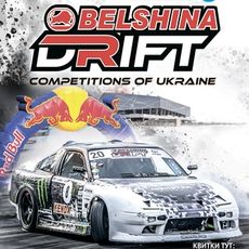 Чемпіонат України Belshina Drift Competitions of Ukraine 2017