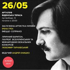 Концерт пам’яті Володимира Івасюка та Ігора Білозіра «Пісня буде поміж нас»