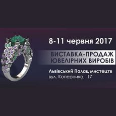 17 спеціалізована ювелірна виставка-ярмарок «ЕлітЕКСПО. Літо»