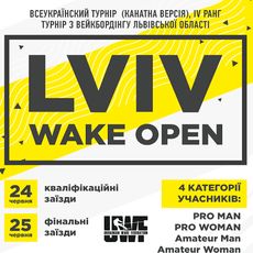 Чемпіонат з вейкбордінгу Lviv Wake Open