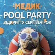 Вечірка Pool Party Opening Season 2017