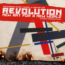 Фільм «Революція – нове мистецтво для нового світу»