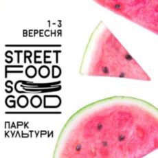 Фестиваль вуличної їжі: Street Food So Good. Осінь 2017